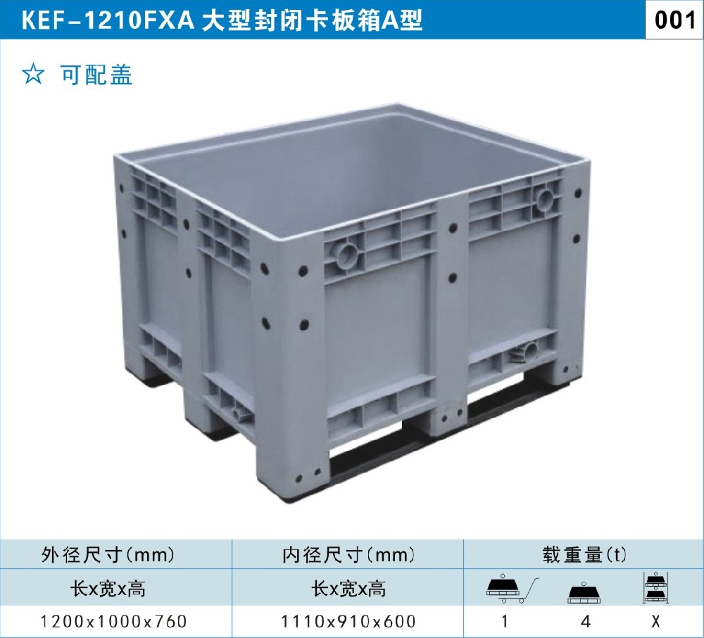 ?塑料卡板KEF-1210FXA