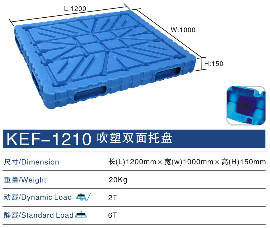 吹塑托盤?KEF-1210