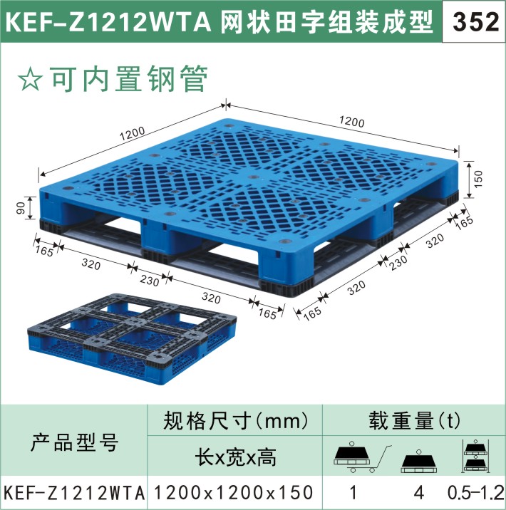 吹塑托盤用的什么材料-吹塑托盤的優(yōu)越性是什么？