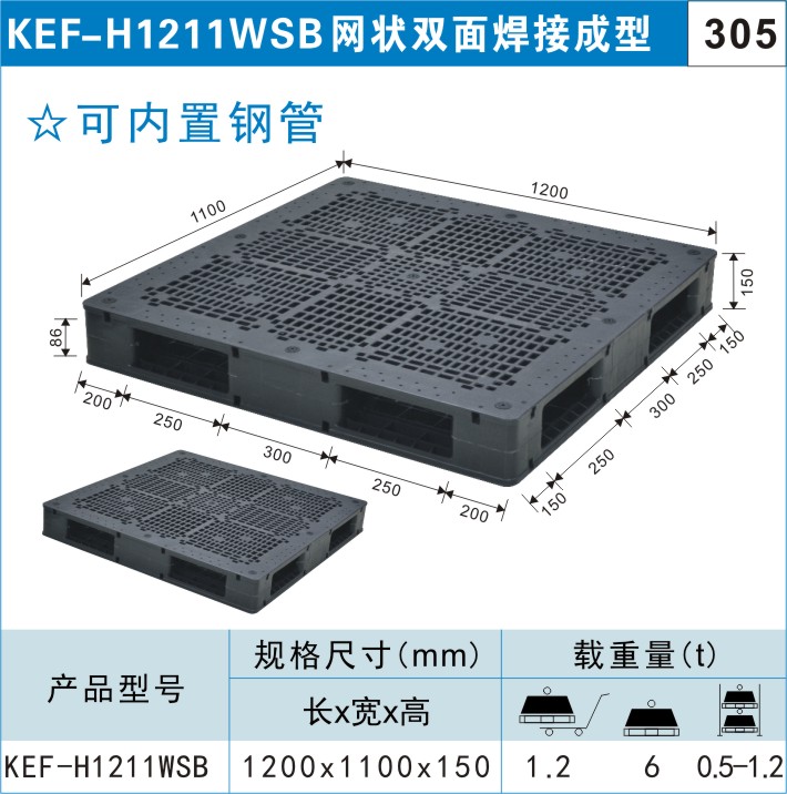 塑料托盤規(guī)格詳細(xì)尺寸和重量-塑料托盤的尺寸都有哪些？