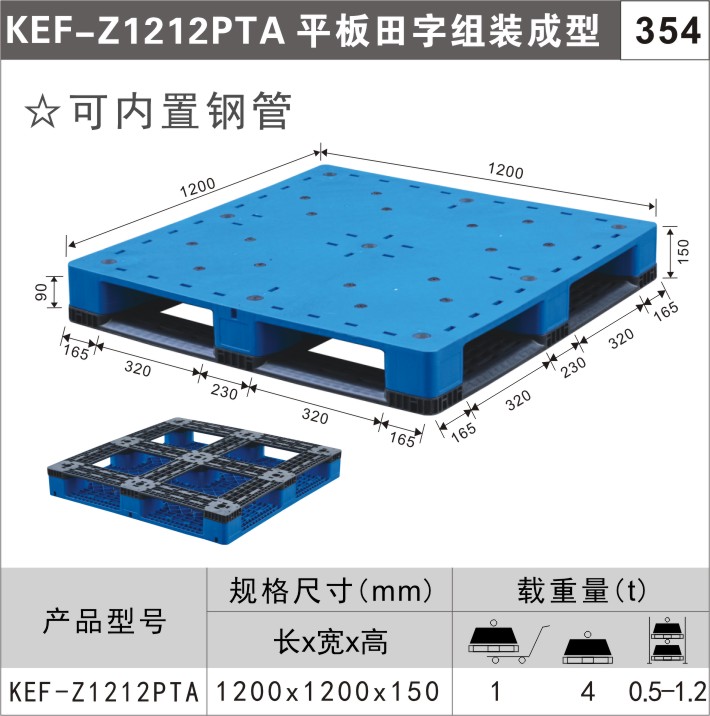 塑料周轉(zhuǎn)箱材料PP-什么材料的塑料周轉(zhuǎn)箱比較好